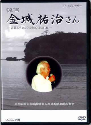 金城祐治さん 図書館 やんばるwebモール